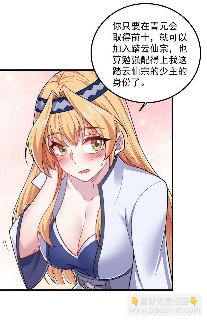 98 青雾区-第98话