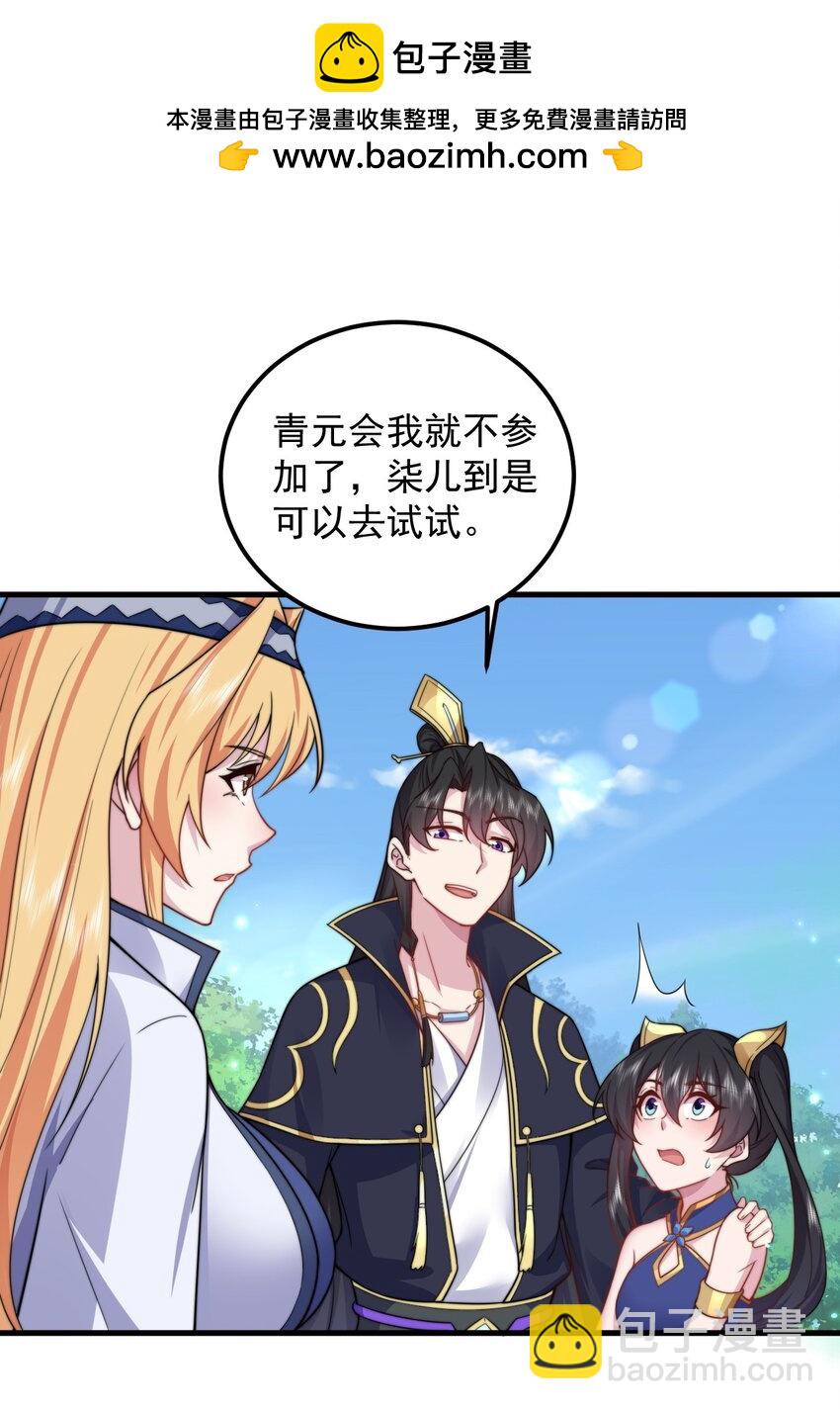 98 青雾区-第98话