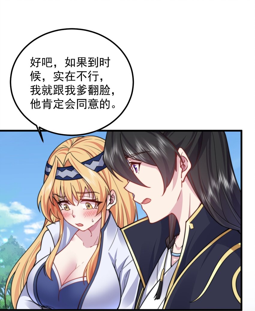 98 青雾区-第98话