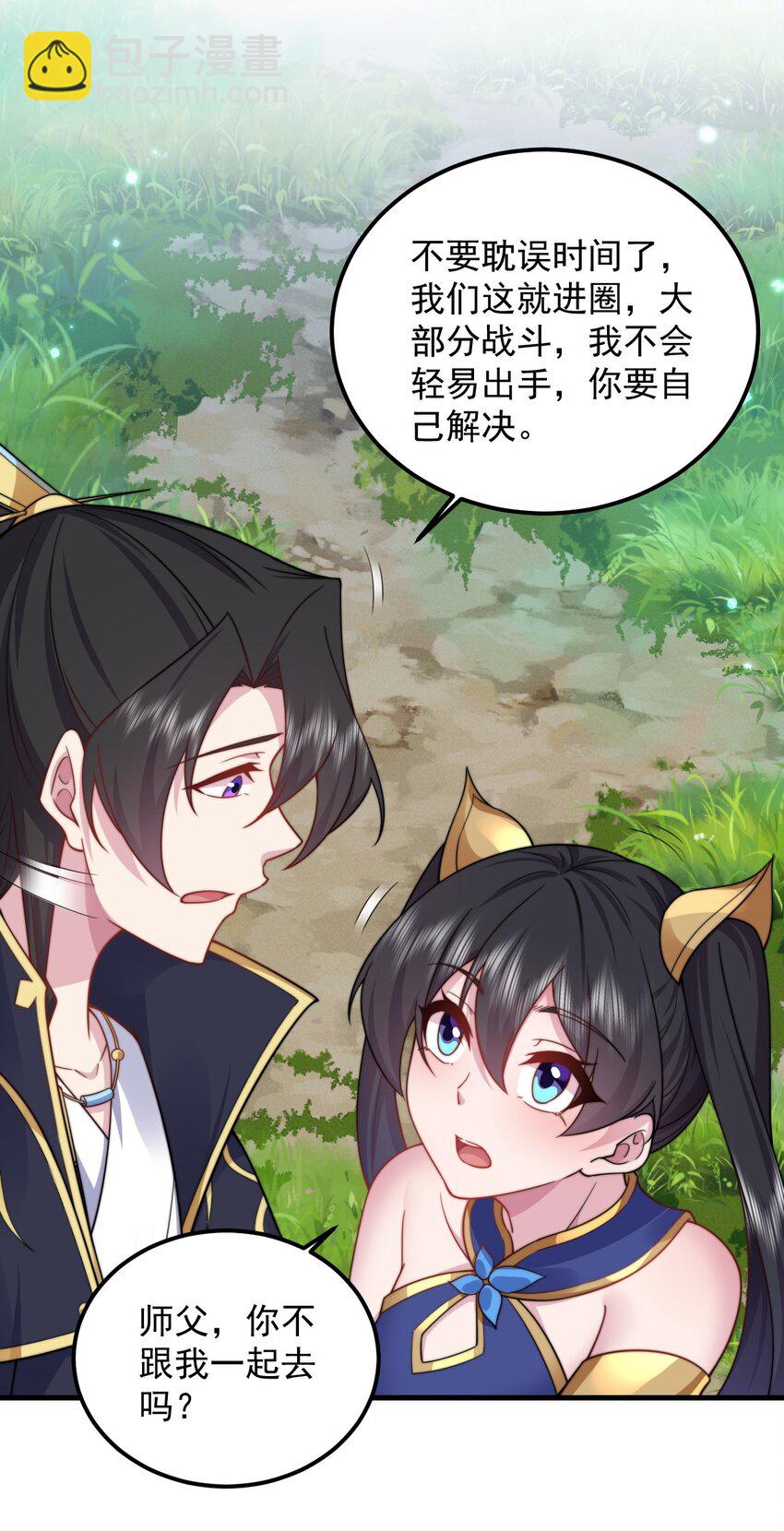 98 青雾区-第98话