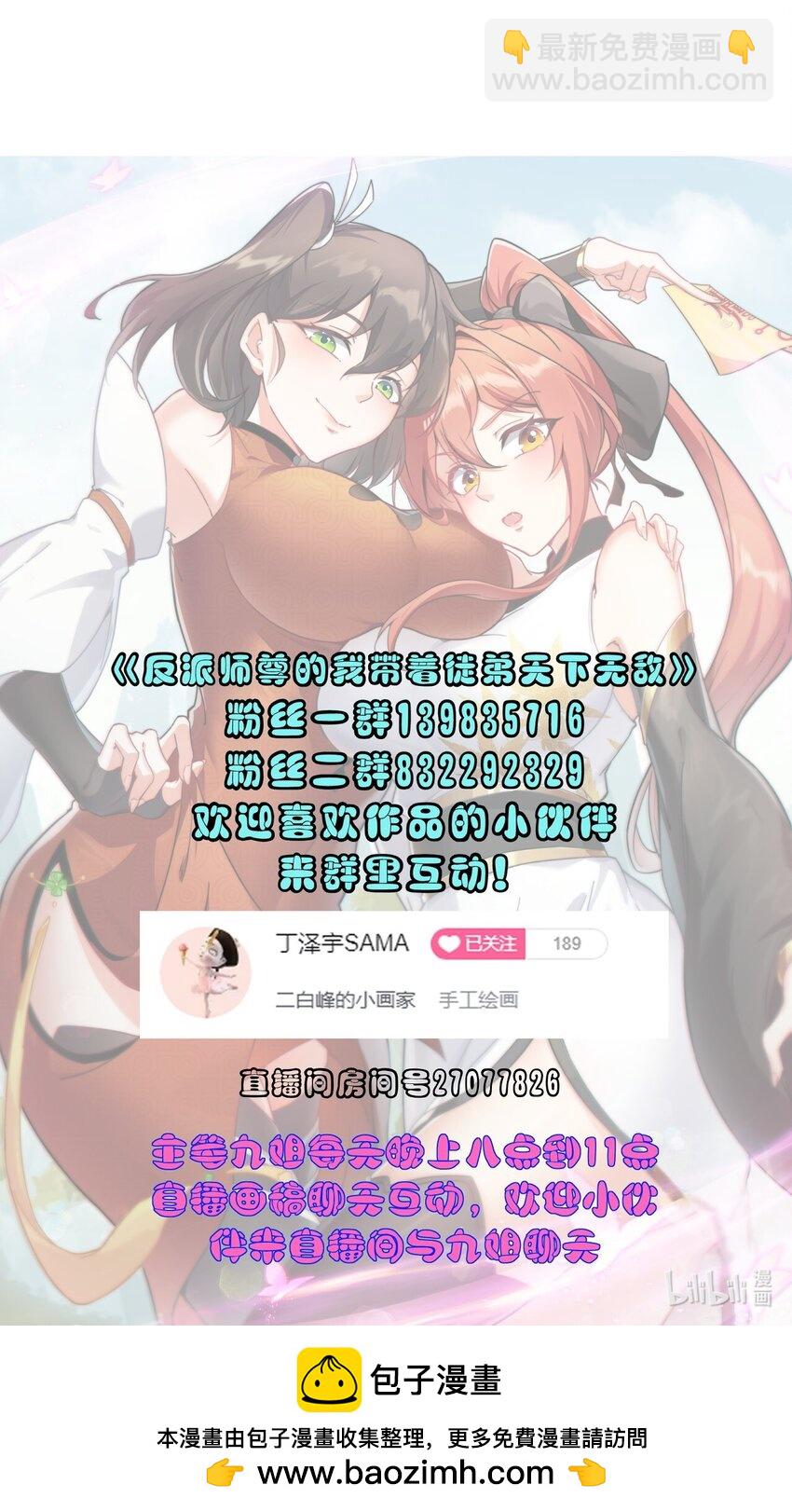 98 青雾区-第98话