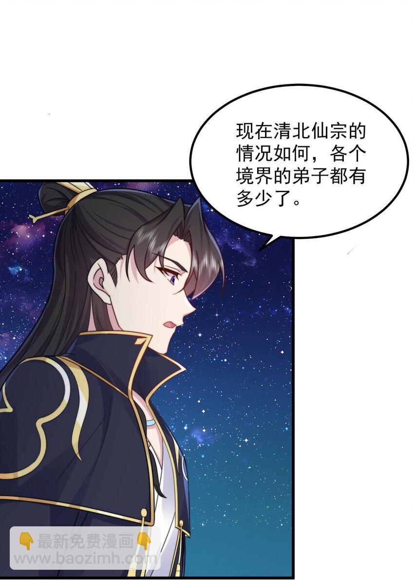 98 青雾区-第98话