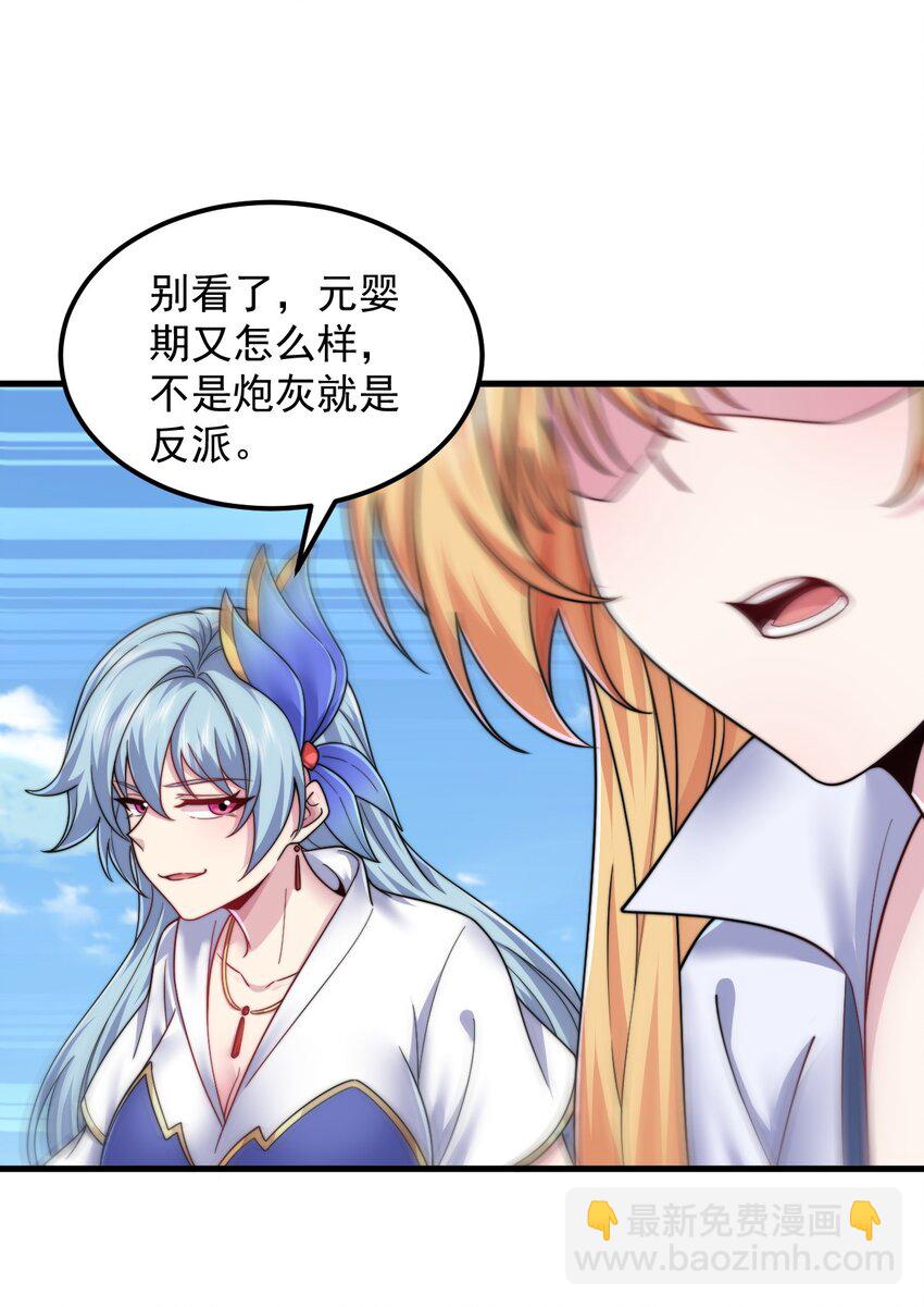 102 此剑无敌-第102话