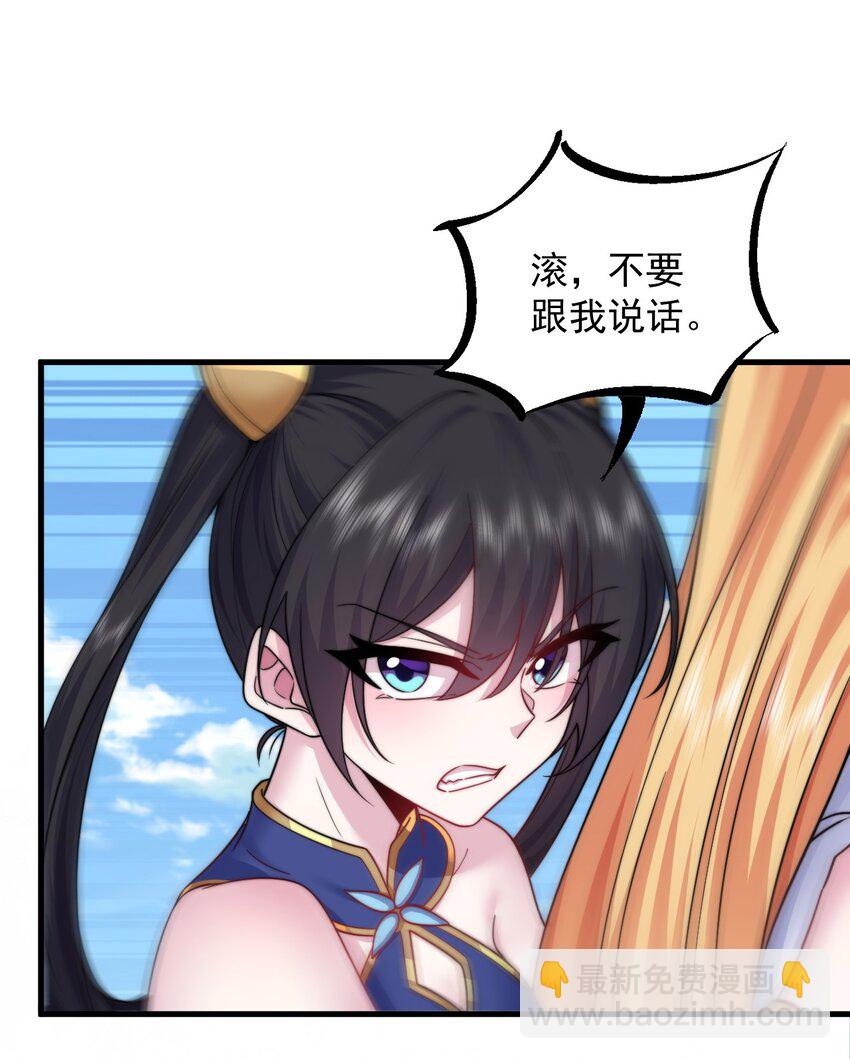 102 此剑无敌-第102话