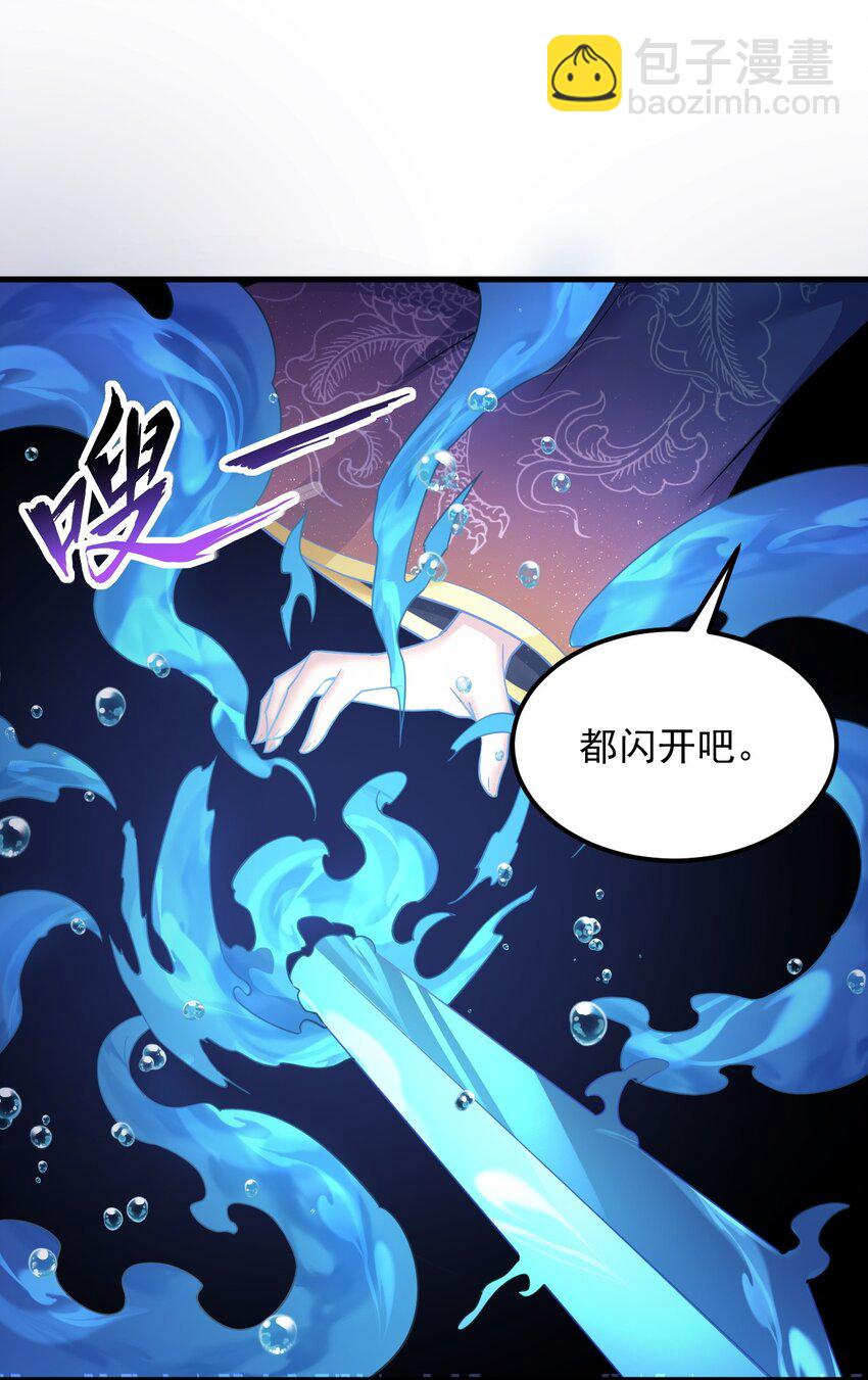 102 此剑无敌-第102话