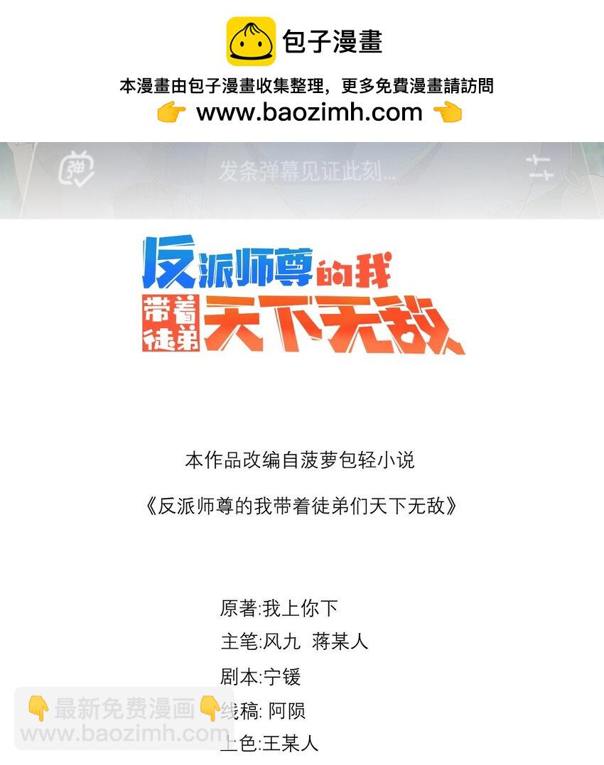 102 此剑无敌-第102话