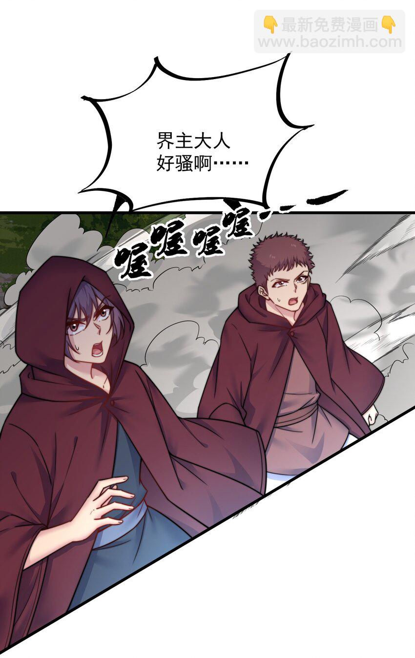 102 此剑无敌-第102话