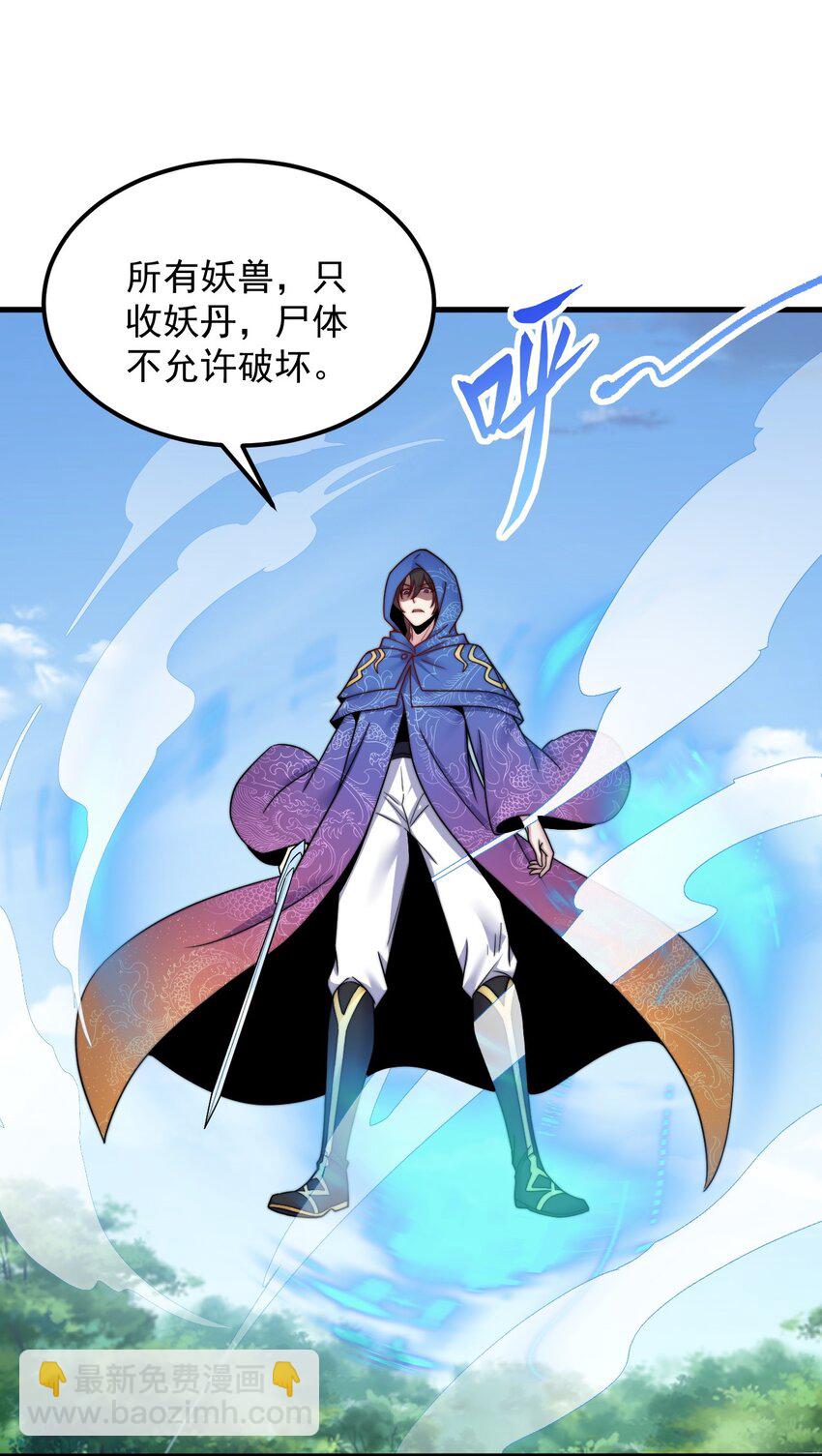 102 此剑无敌-第102话