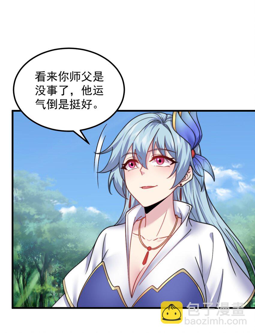 102 此剑无敌-第102话