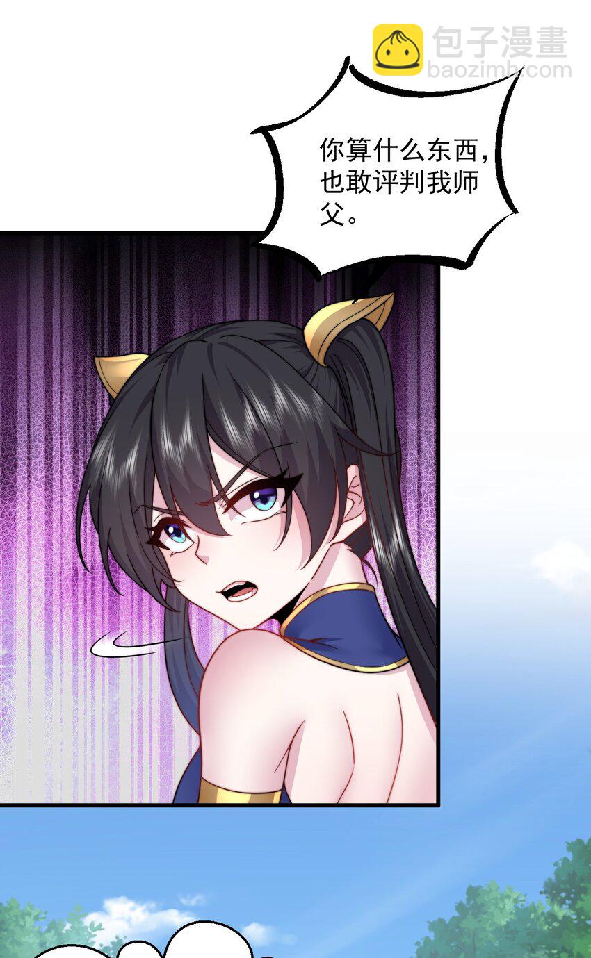 102 此剑无敌-第102话