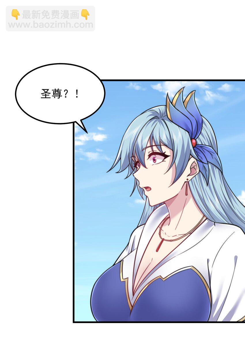 102 此剑无敌-第102话