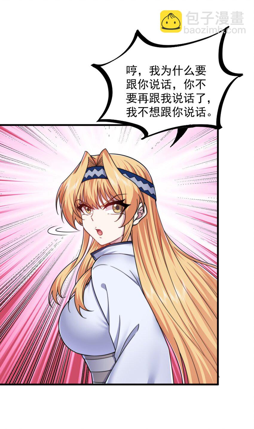 102 此剑无敌-第102话