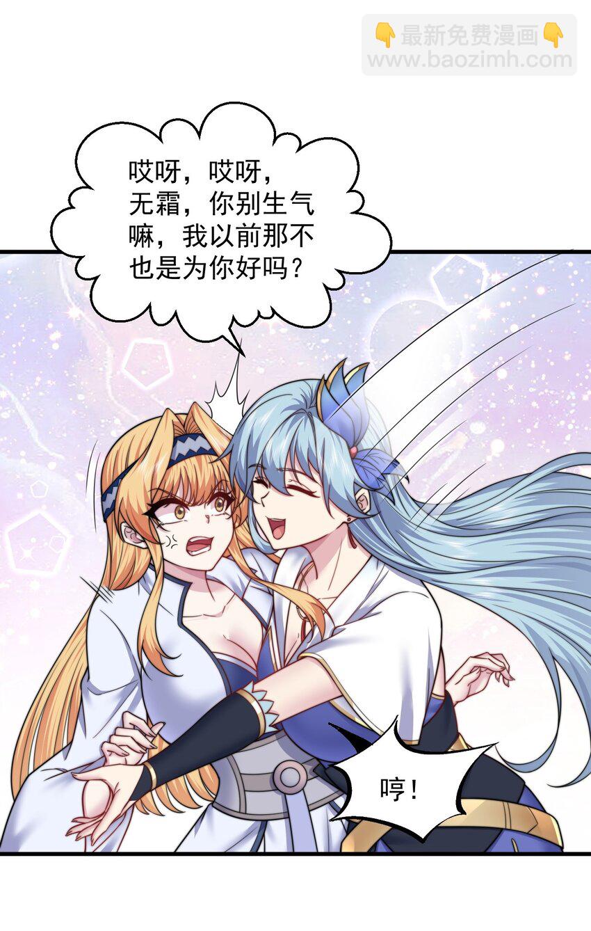 102 此剑无敌-第102话