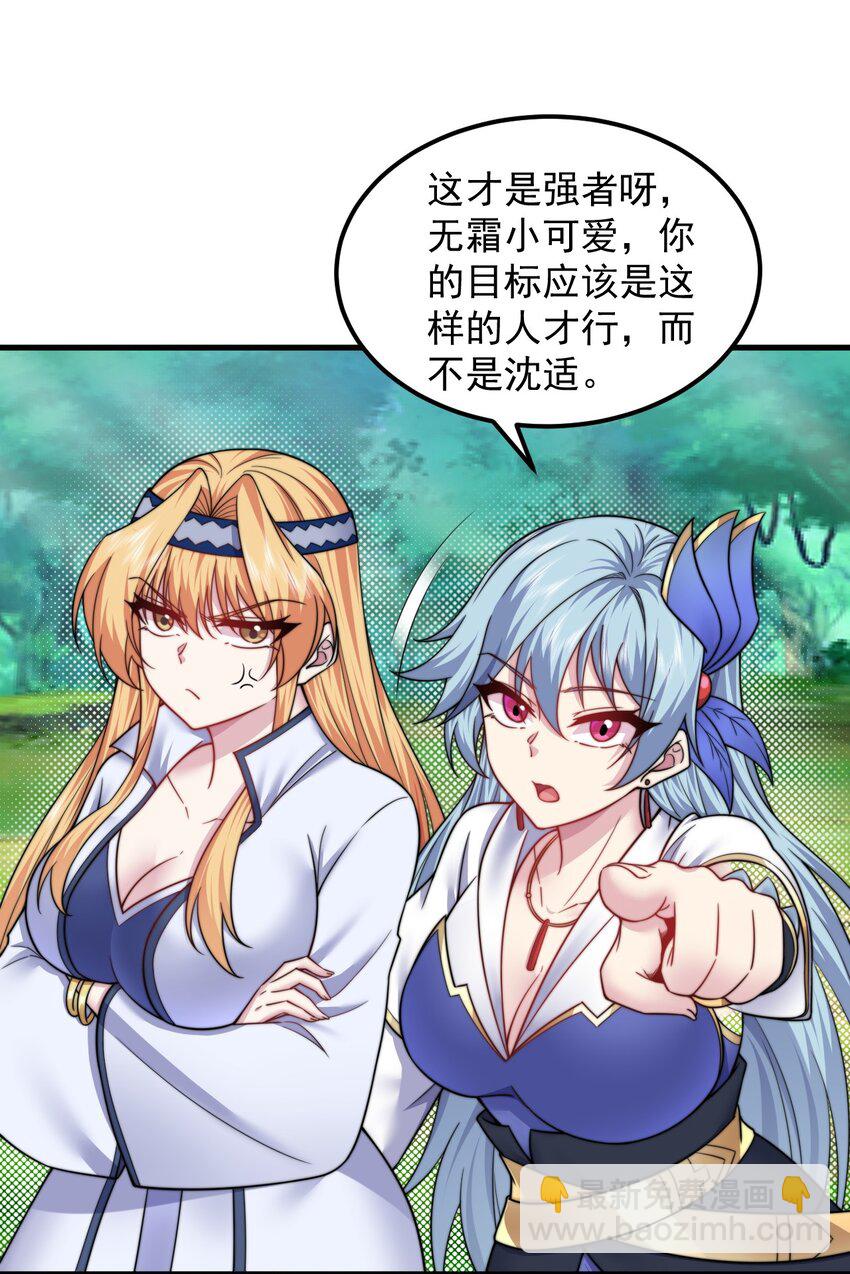 102 此剑无敌-第102话