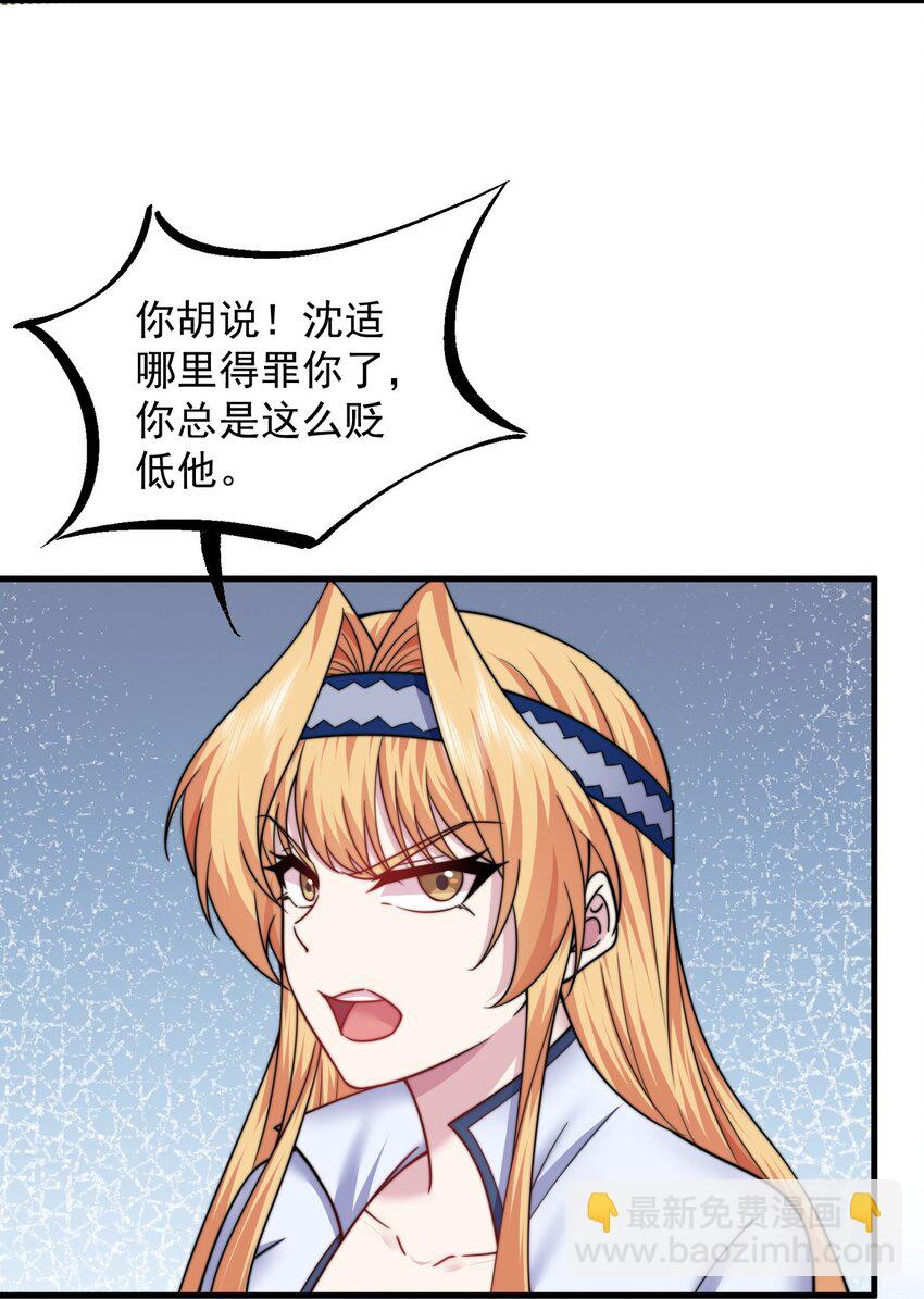 102 此剑无敌-第102话