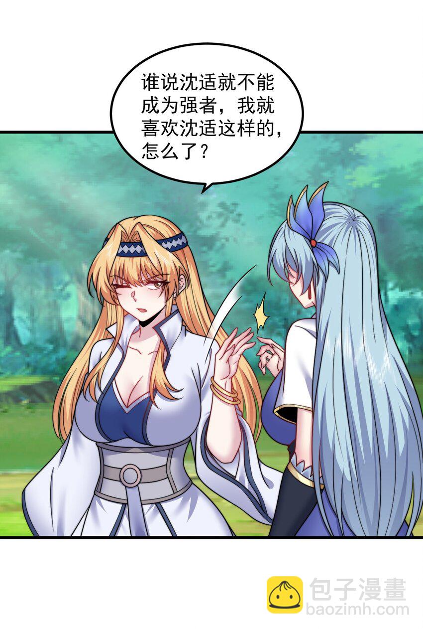 102 此剑无敌-第102话