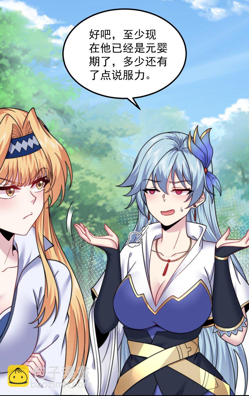 102 此剑无敌-第102话