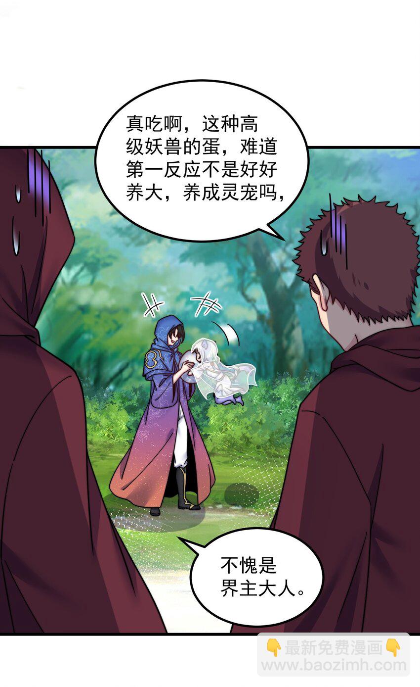 102 此剑无敌-第102话