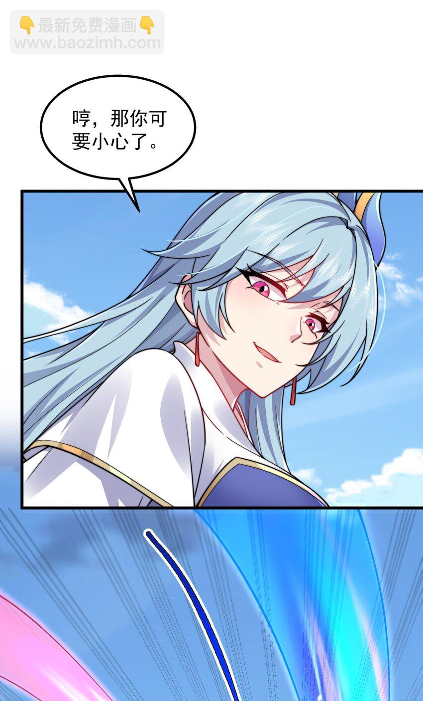 102 此剑无敌-第102话