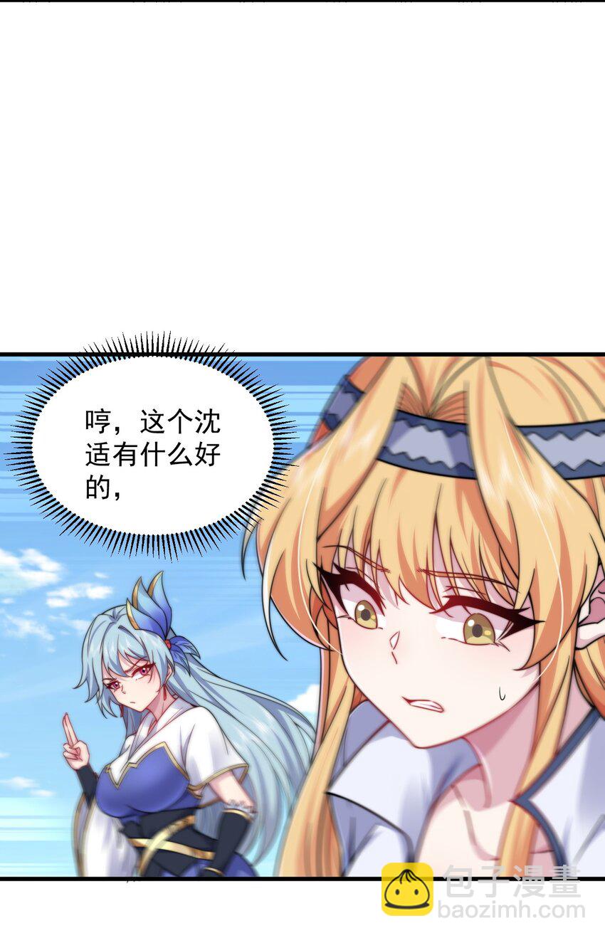 102 此剑无敌-第102话