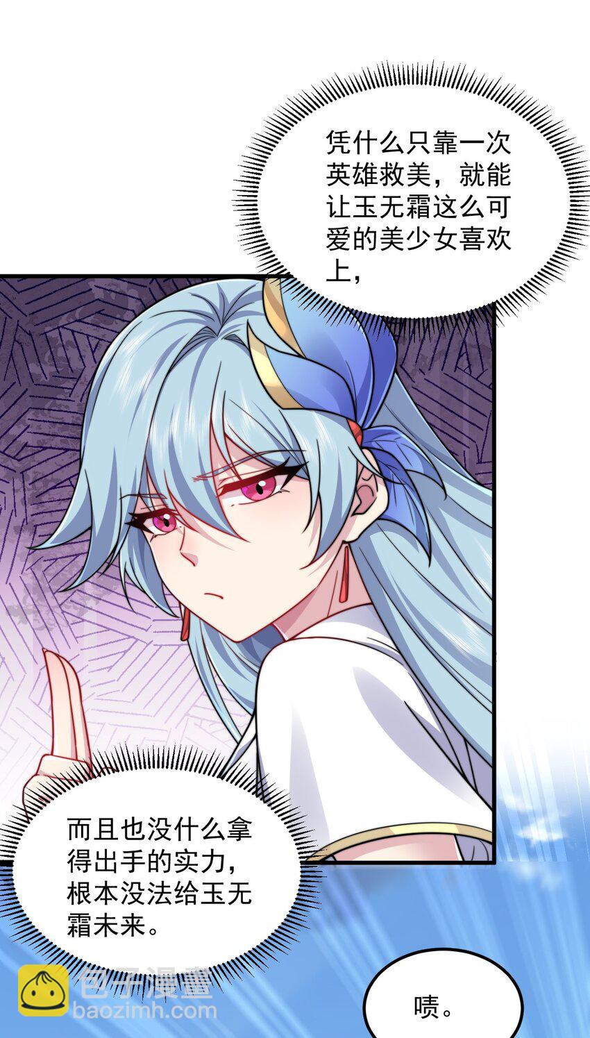 102 此剑无敌-第102话