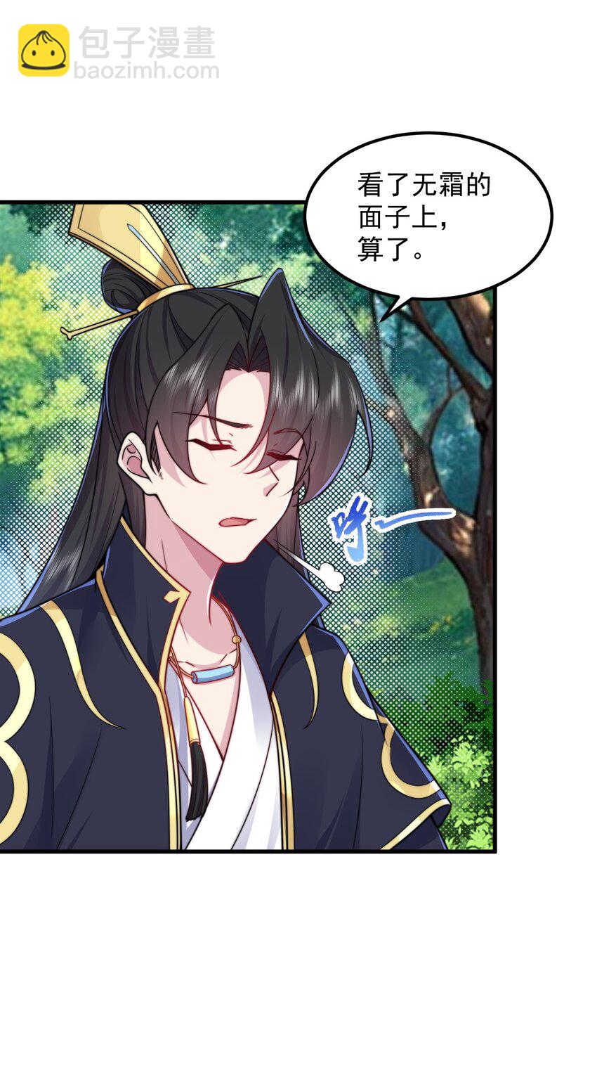 104 吐血-第104话