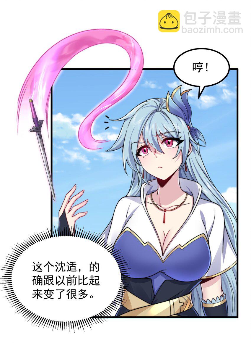 104 吐血-第104话