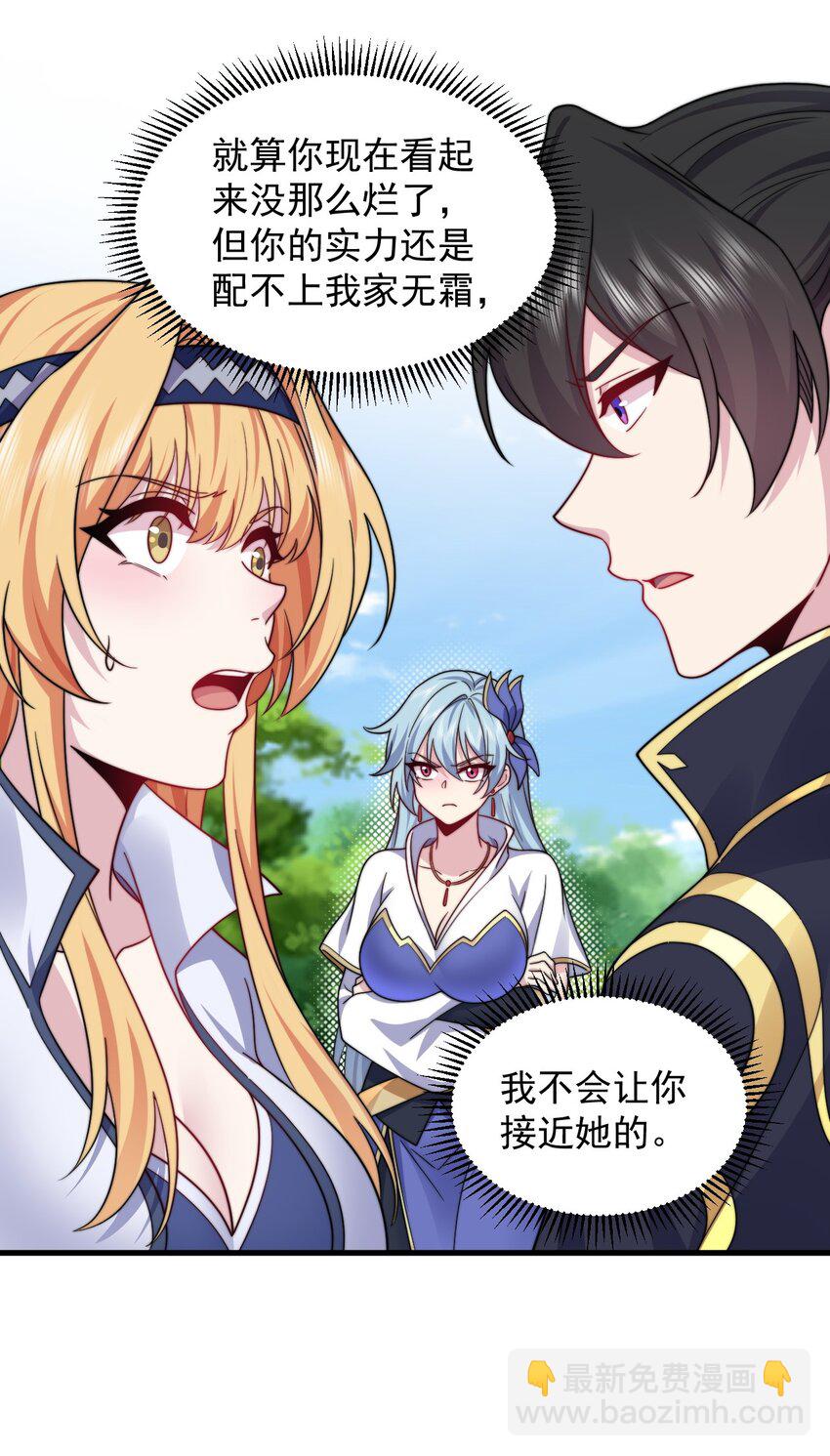 104 吐血-第104话