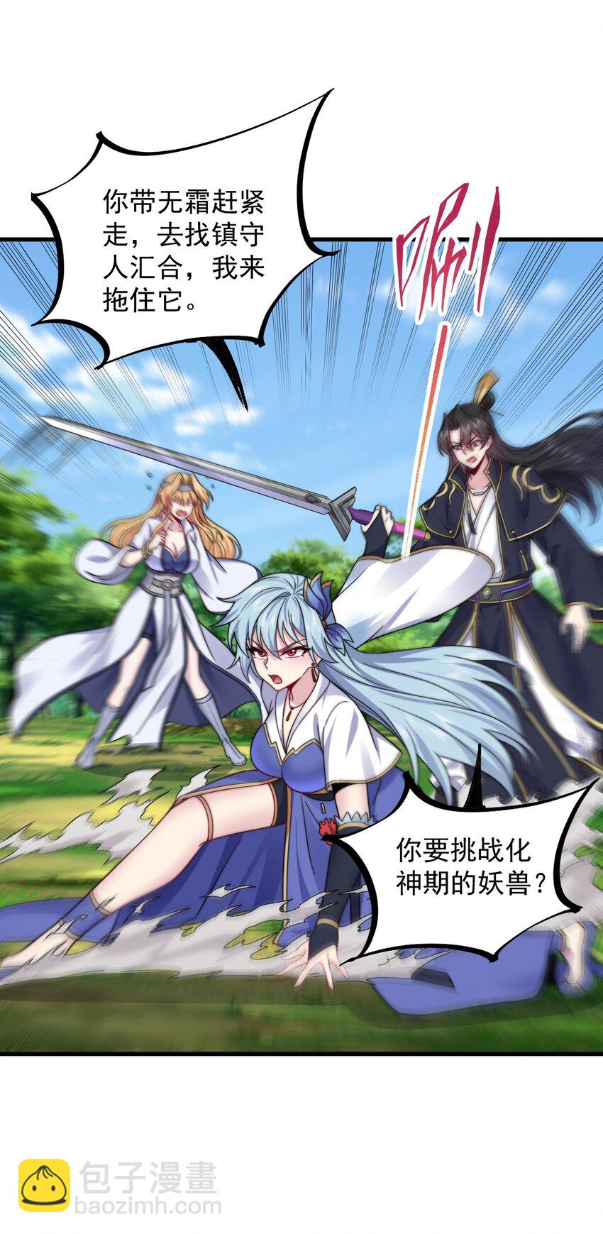 104 吐血-第104话