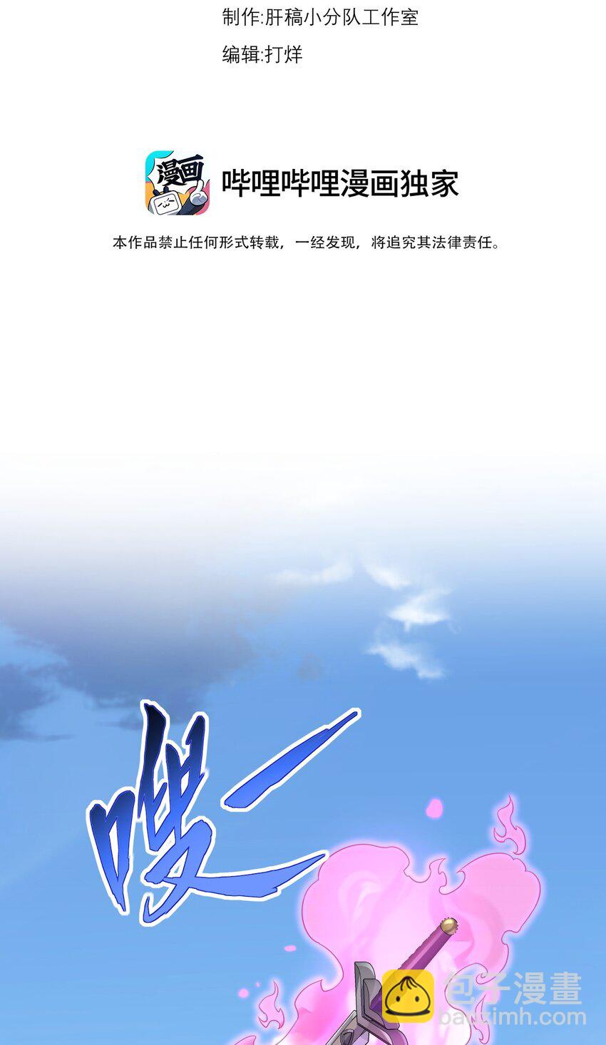 104 吐血-第104话