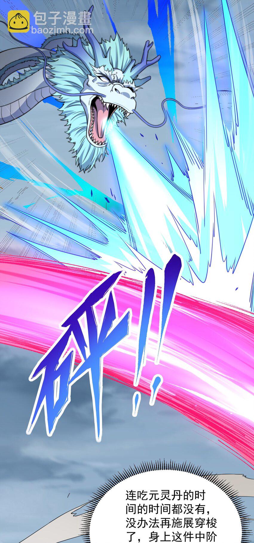 104 吐血-第104话