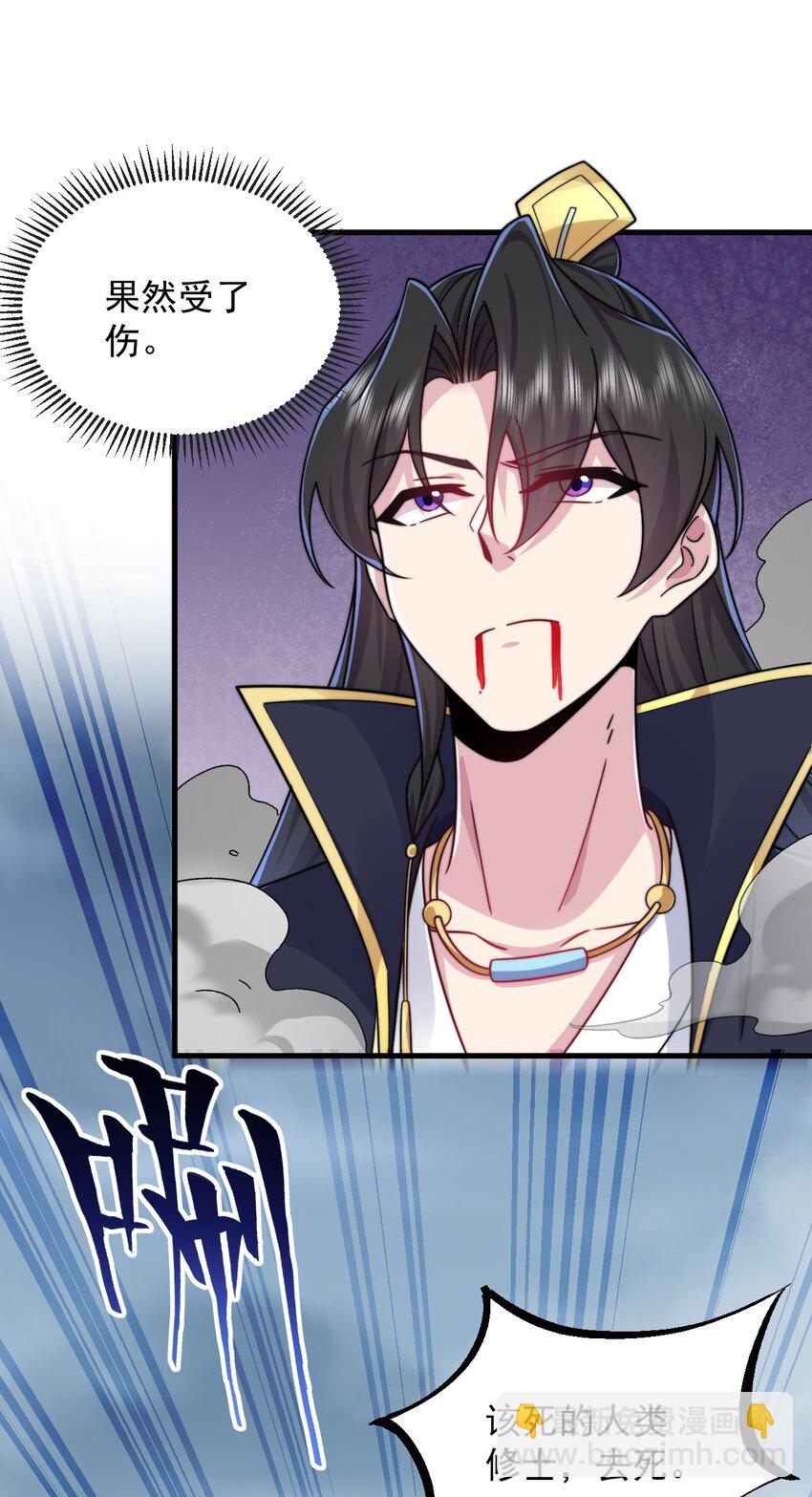 104 吐血-第104话