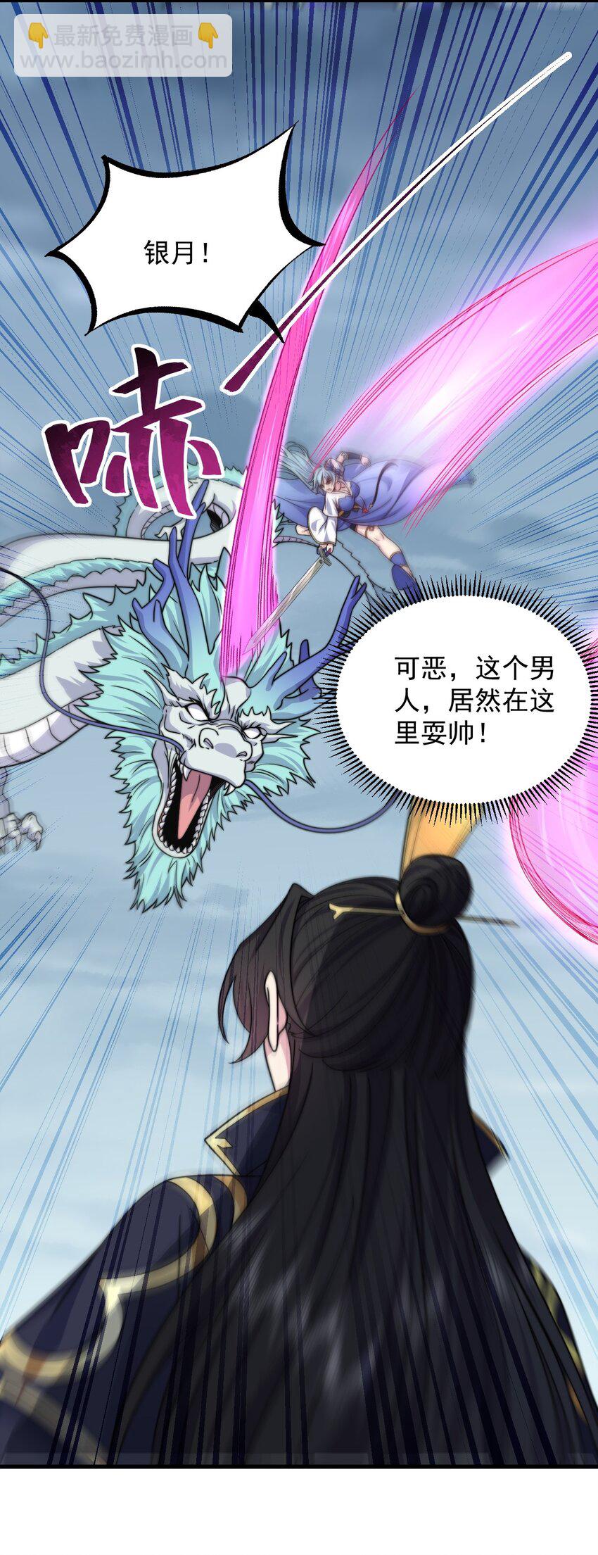 104 吐血-第104话