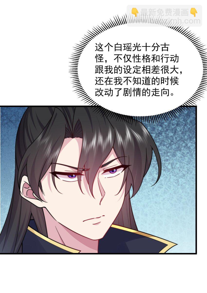 104 吐血-第104话