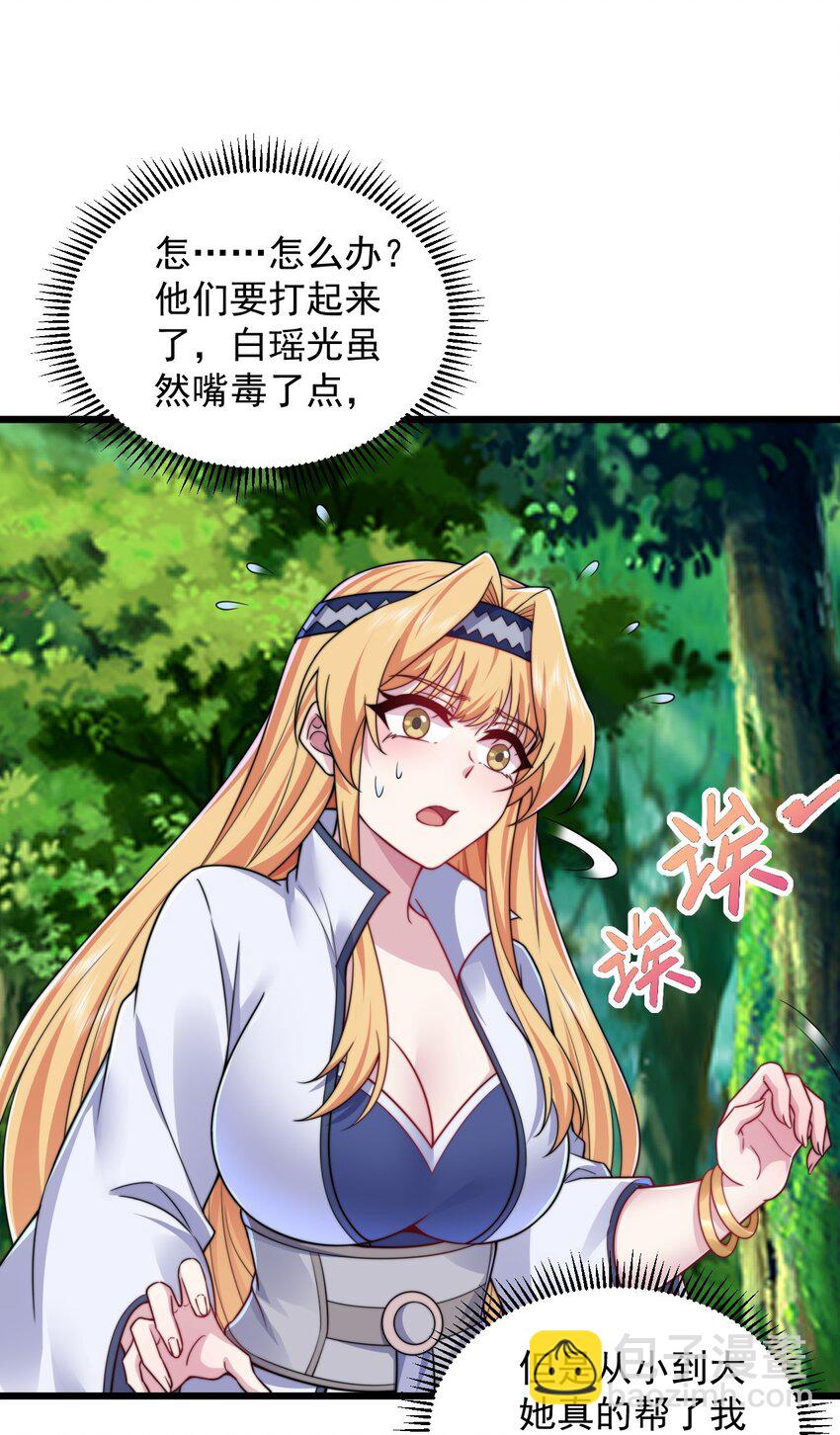 104 吐血-第104话