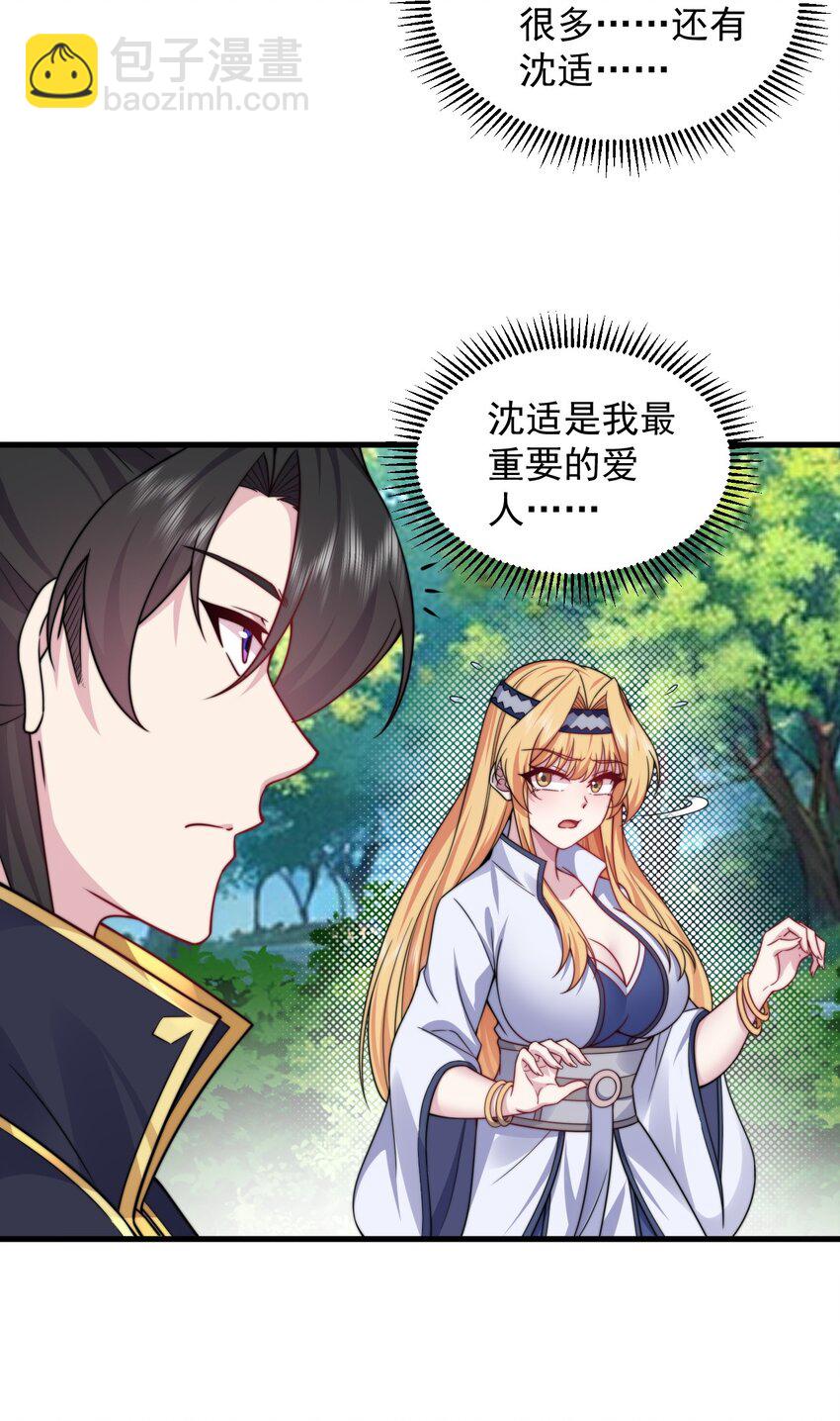 104 吐血-第104话