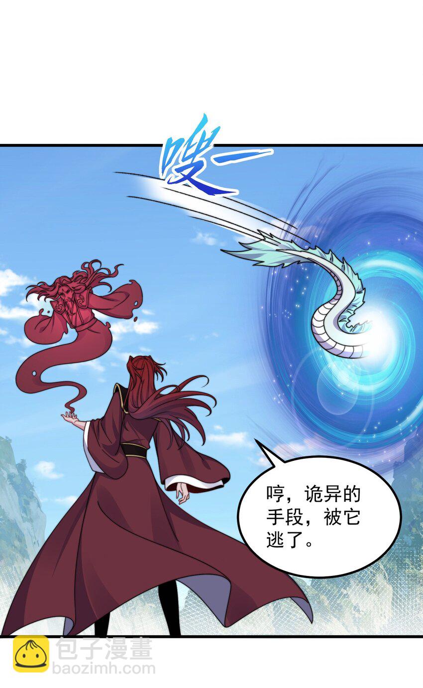 106 试试深浅-第106话