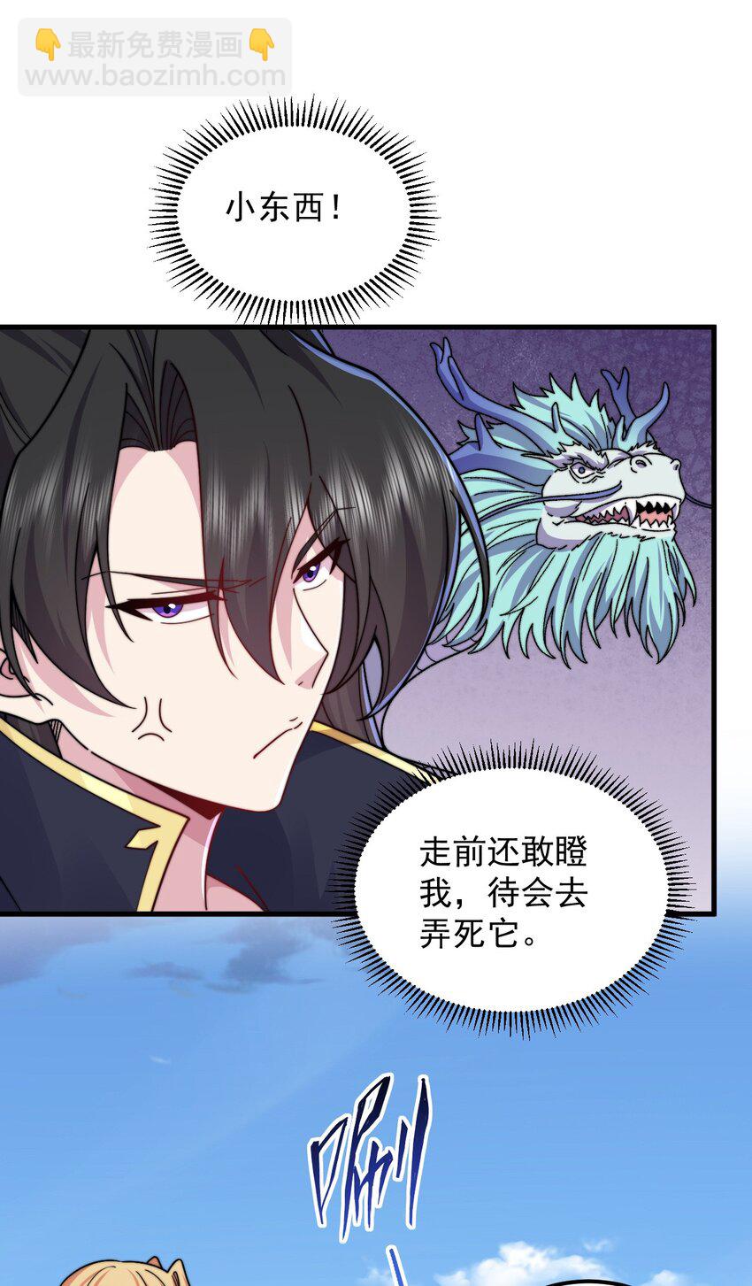 106 试试深浅-第106话