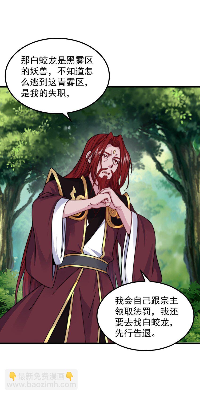 106 试试深浅-第106话