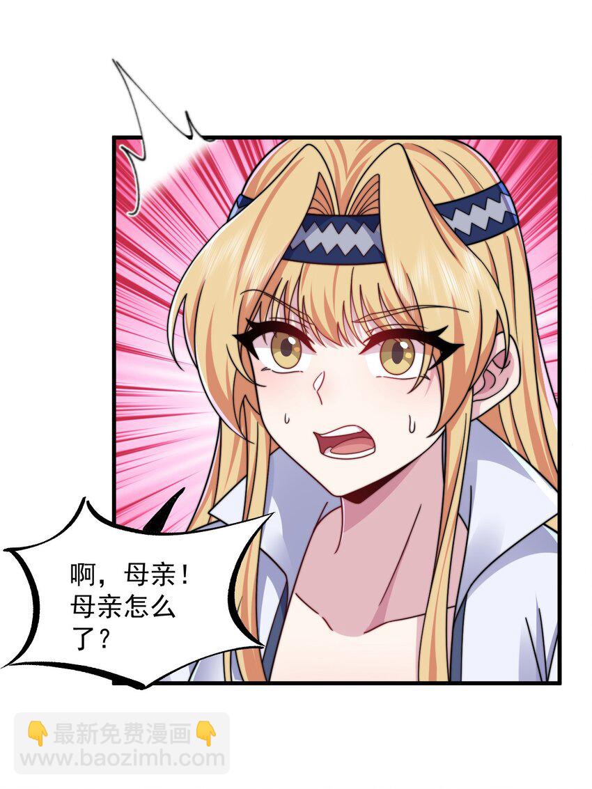 106 试试深浅-第106话