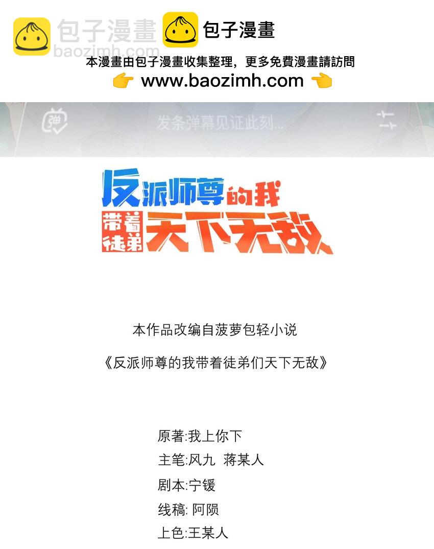 106 试试深浅-第106话