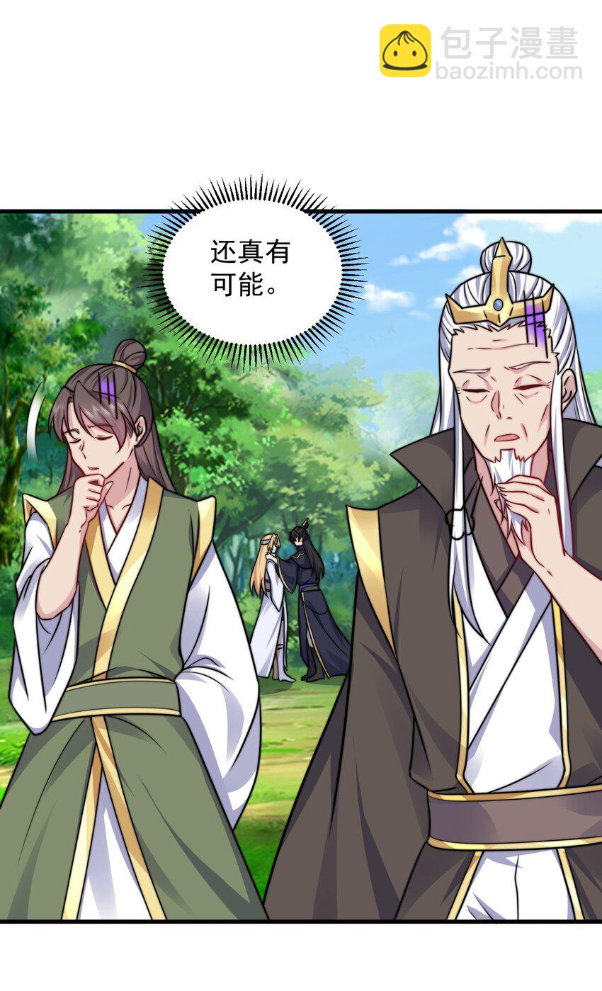 106 试试深浅-第106话