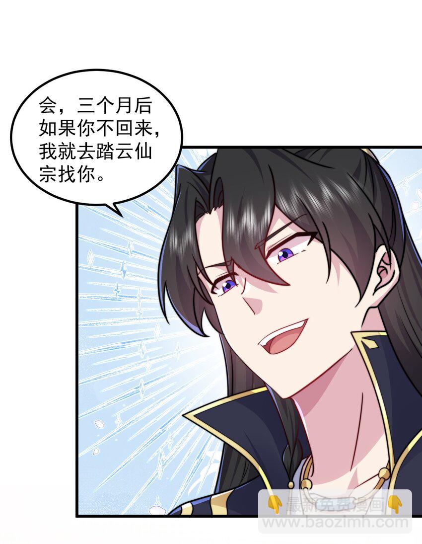 106 试试深浅-第106话