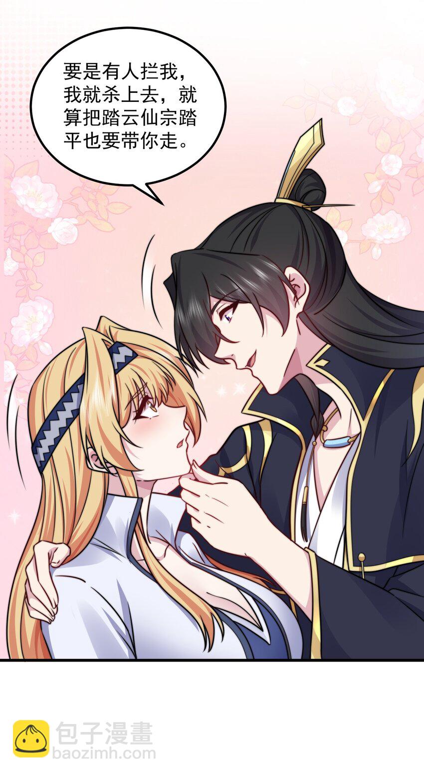 106 试试深浅-第106话