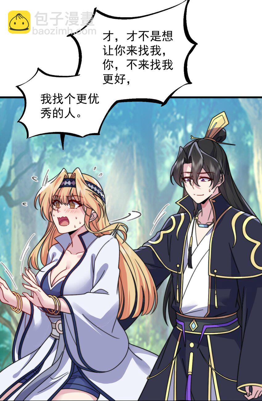 106 试试深浅-第106话