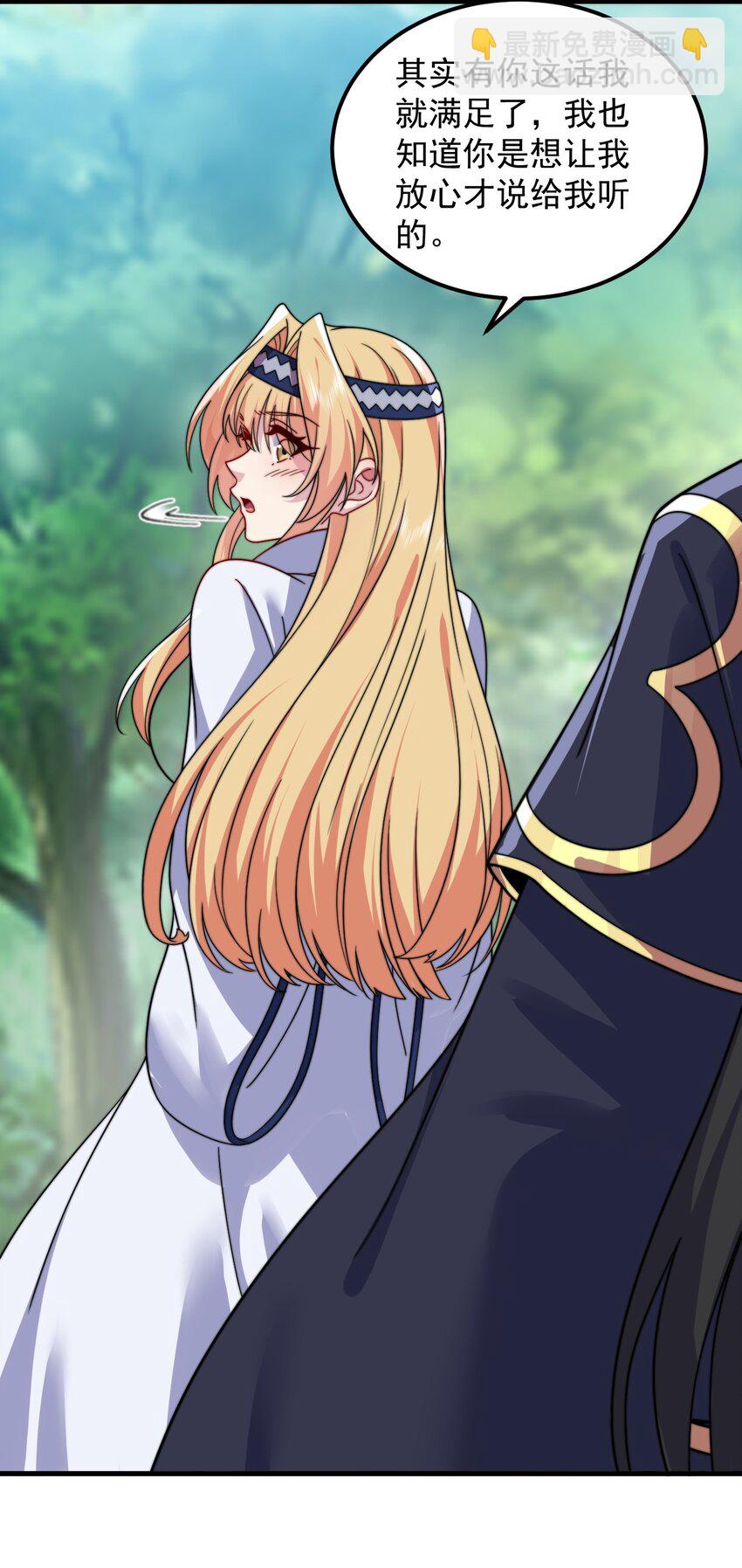 106 试试深浅-第106话