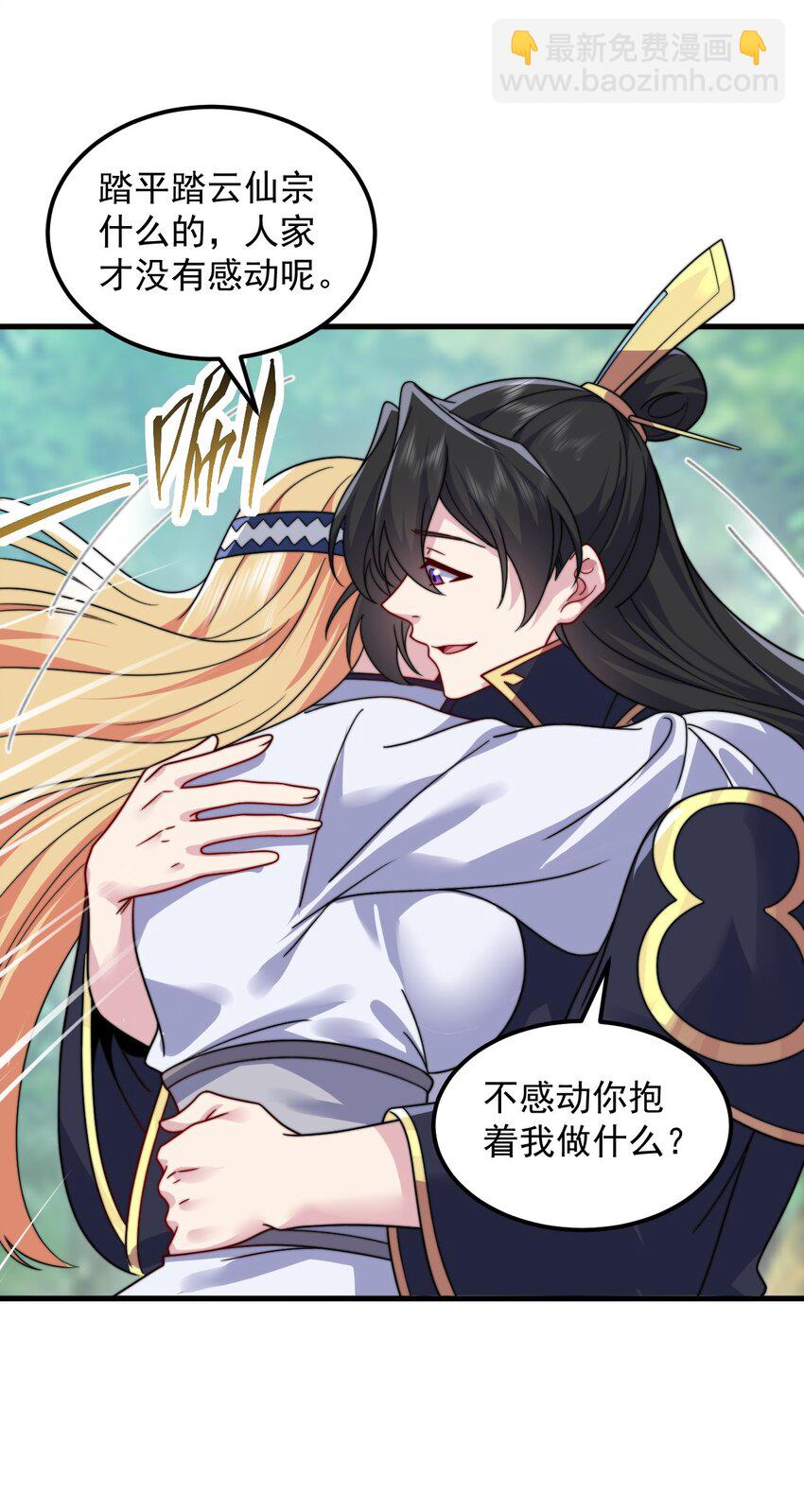 106 试试深浅-第106话