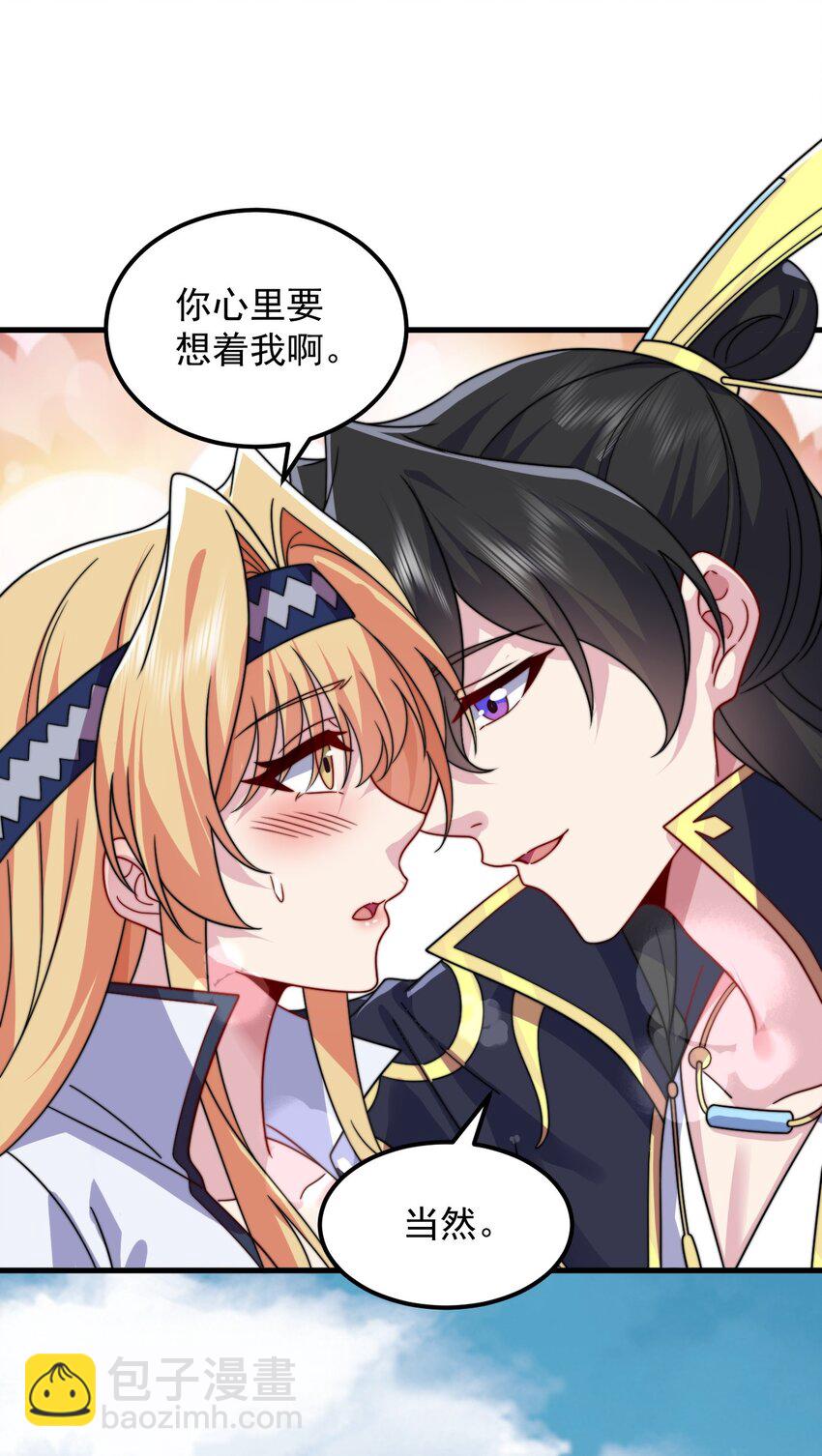 106 试试深浅-第106话