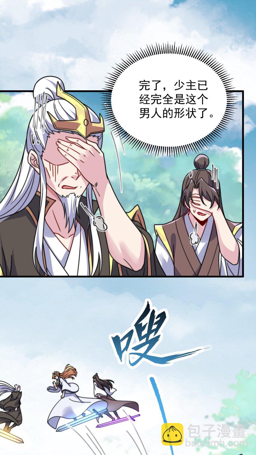 106 试试深浅-第106话