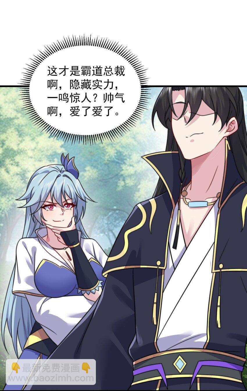 106 试试深浅-第106话